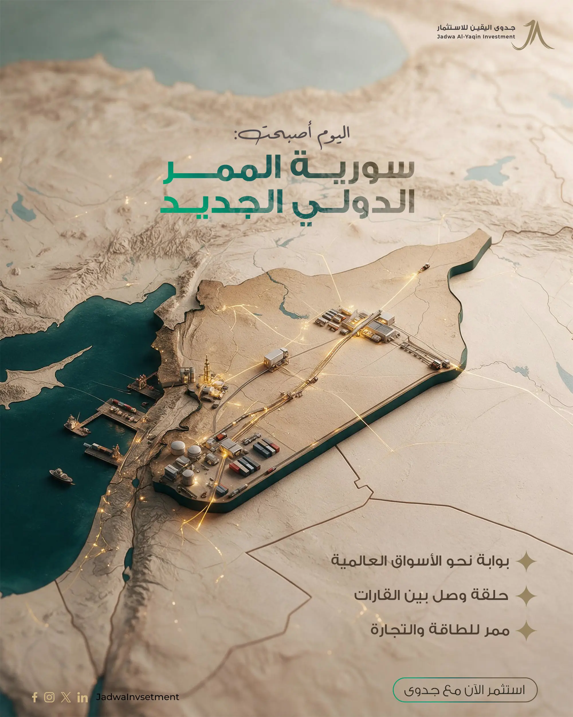 Syria’s New International Trade Corridor
