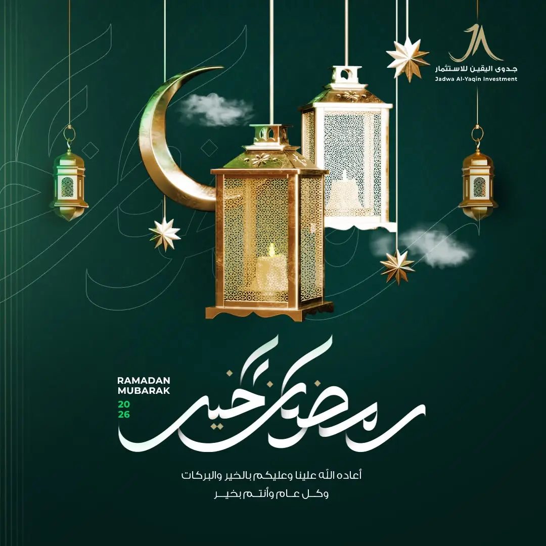 Jadwa Ramadan 2026