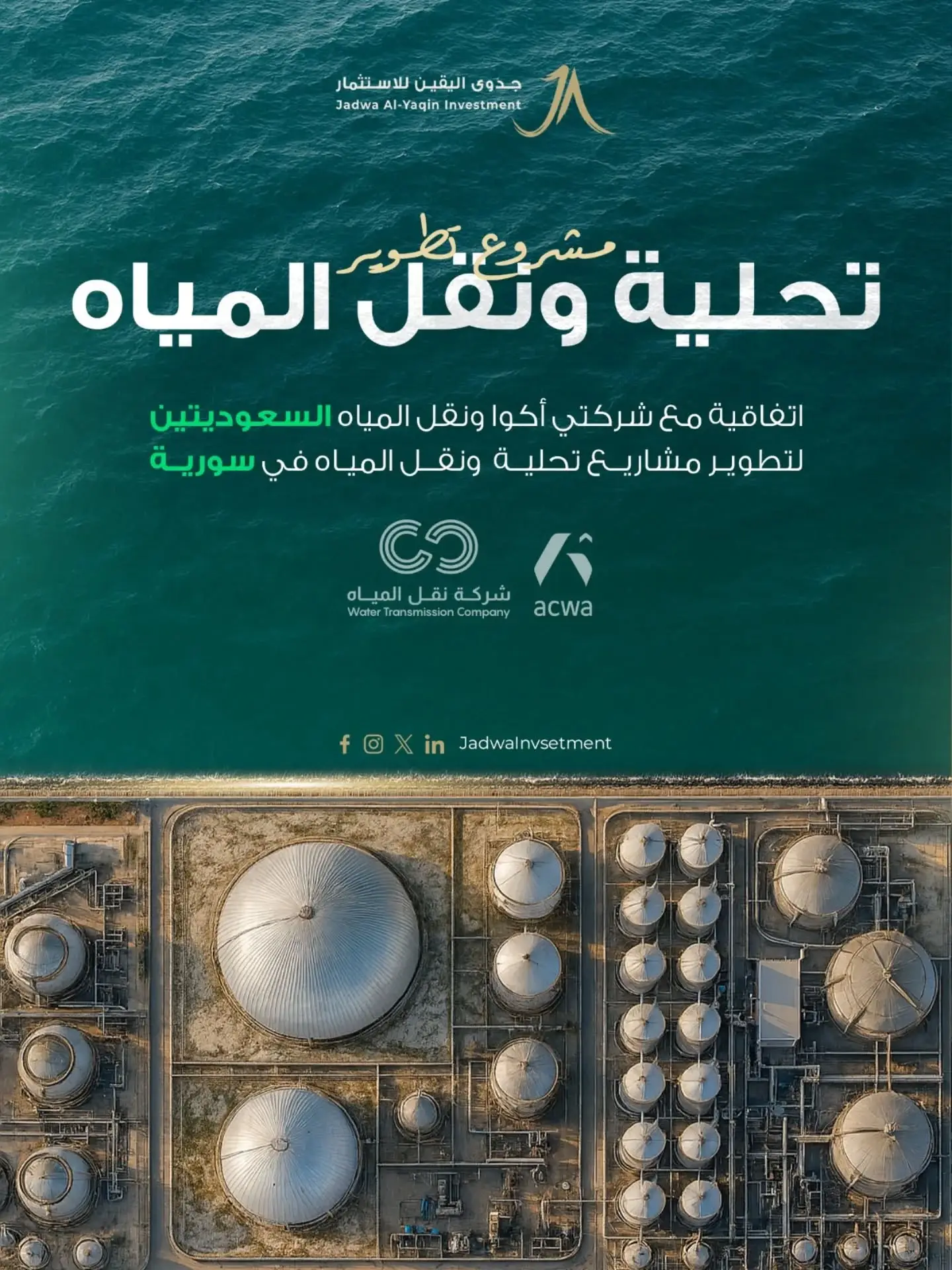Water Desalination Syria