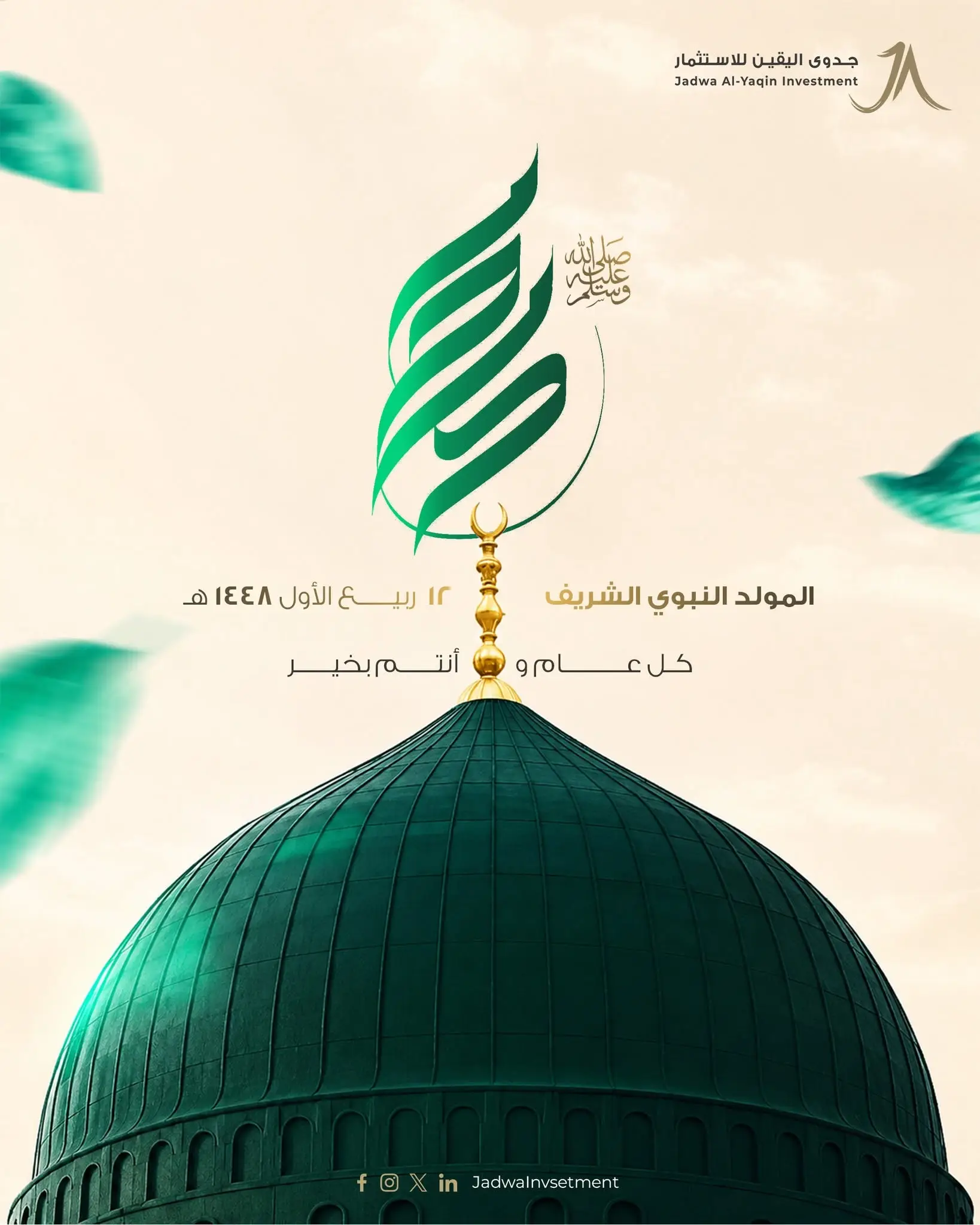 Greetings on the Prophet’s Birthday