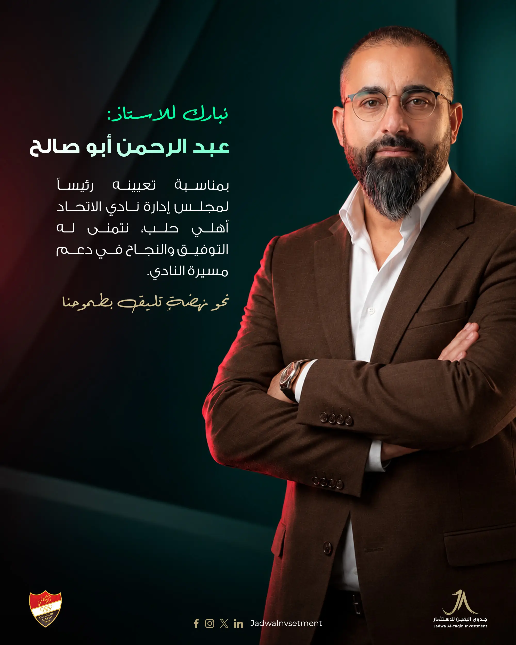 A New Chapter for Ahli Aleppo