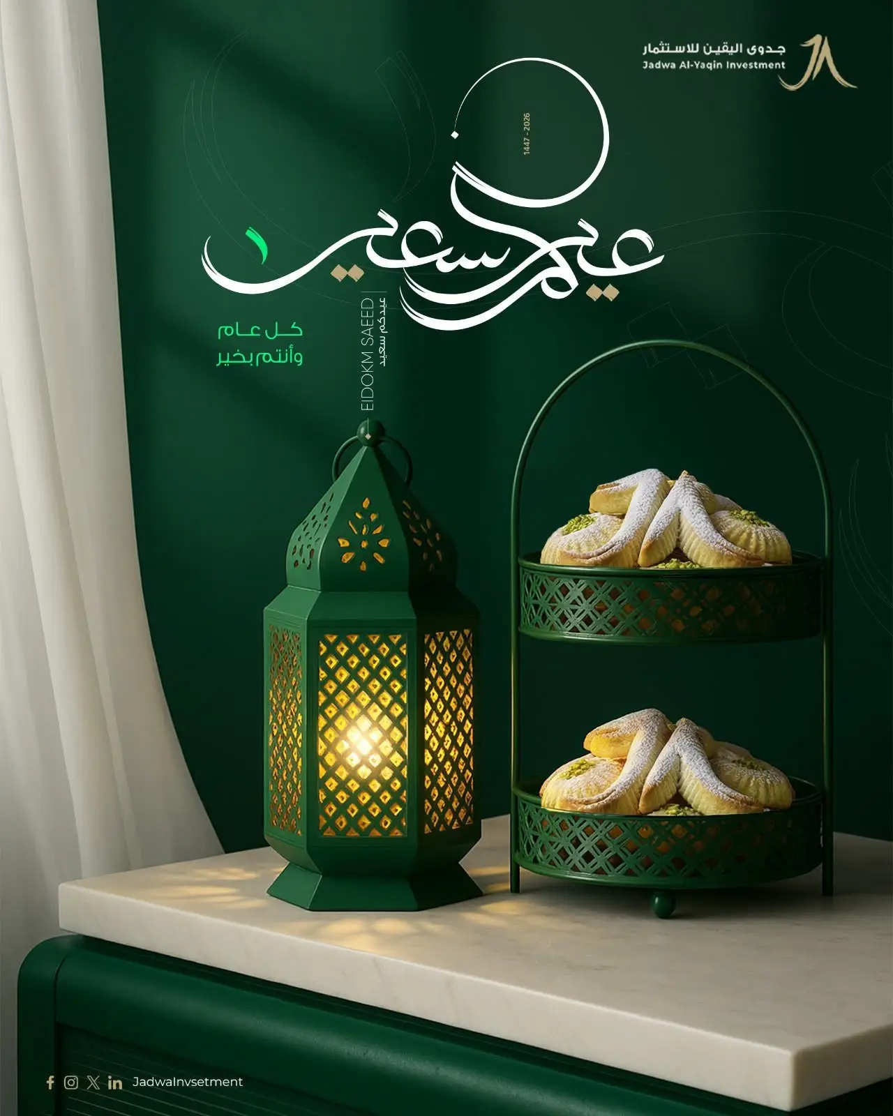 Jadwa Eid Al Fitr 2026
