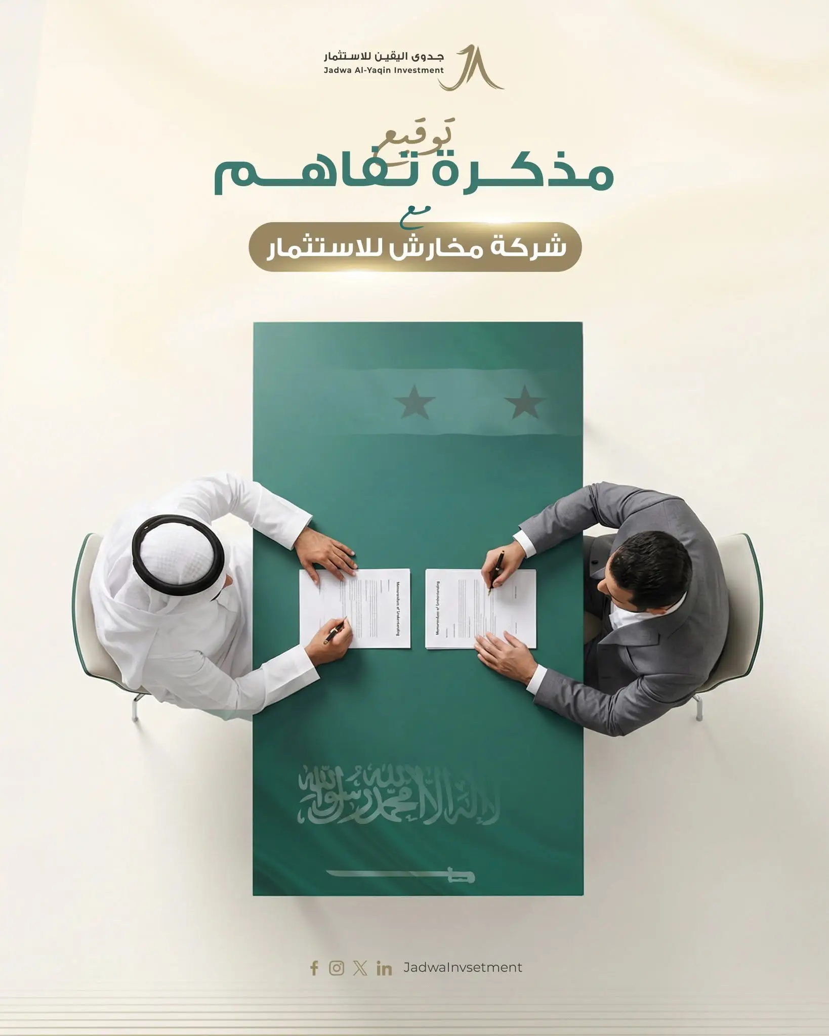 Investment Alliance Syria