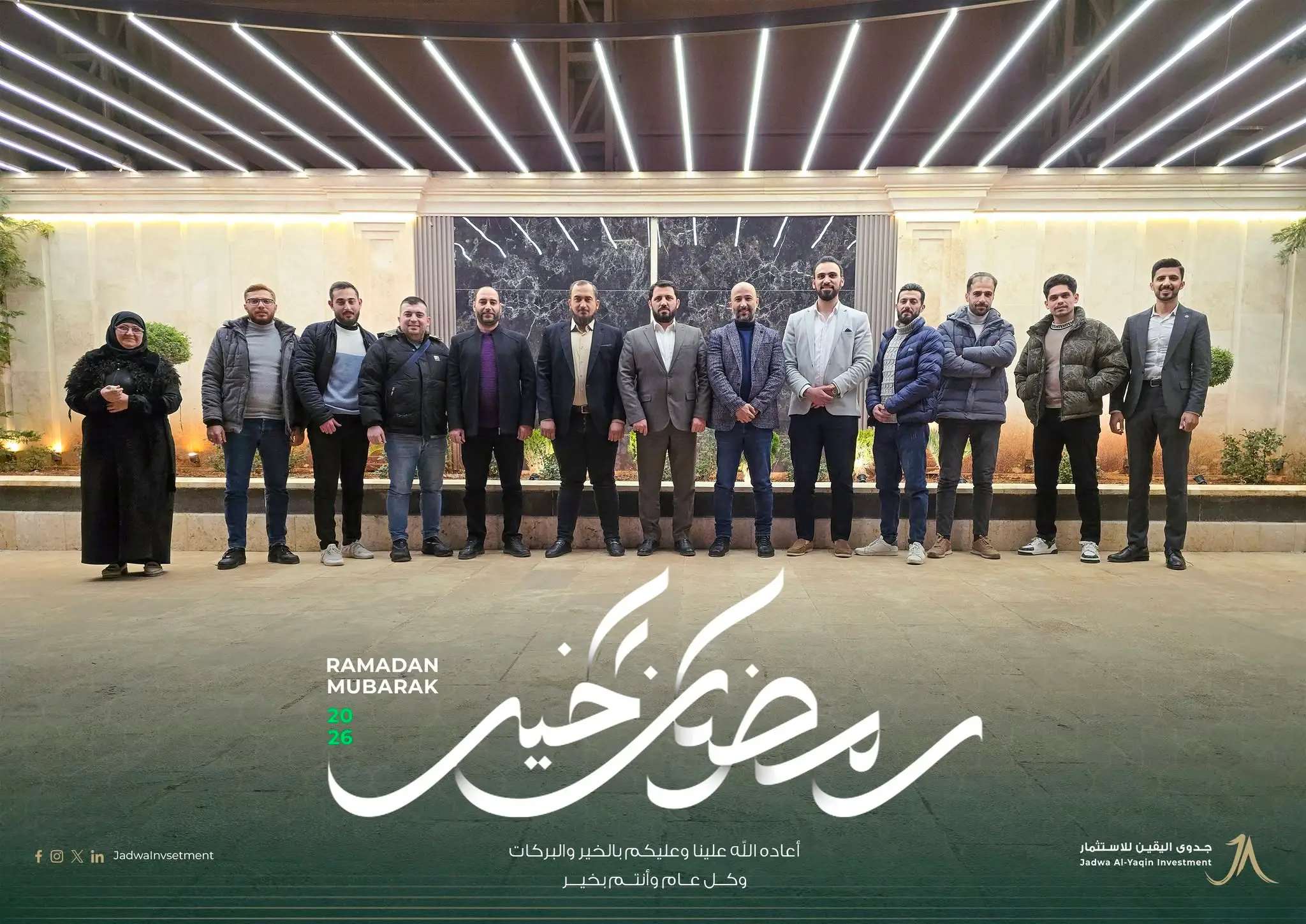 Jadwa Ramadan Iftar 2026
