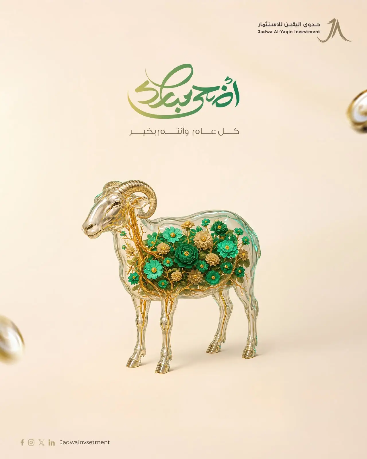 Jadwa Eid Al Adha 2026