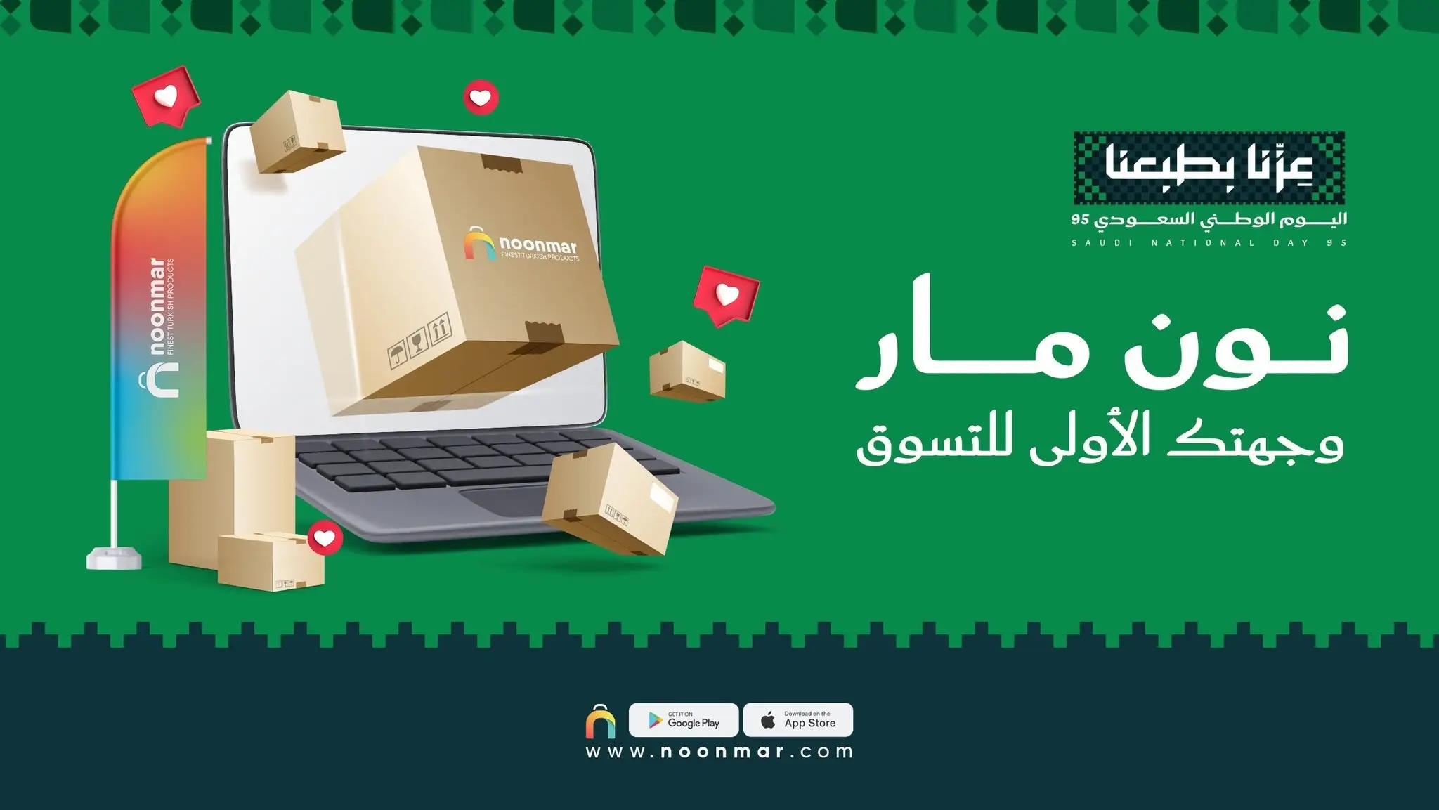 نون مار